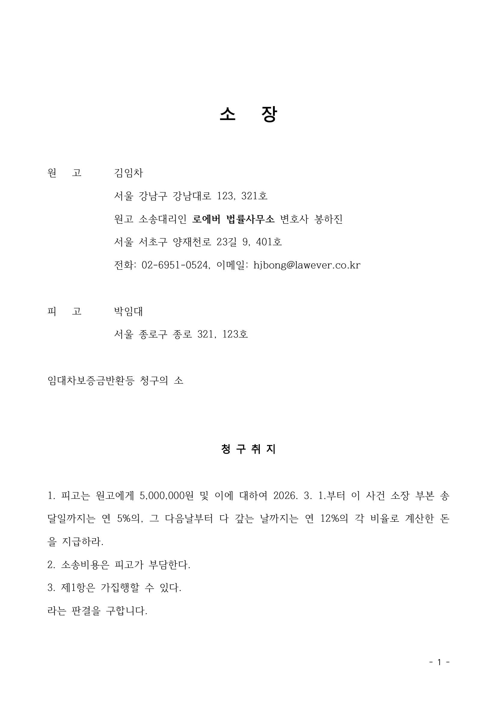 법률 문서 미리보기 1페이지