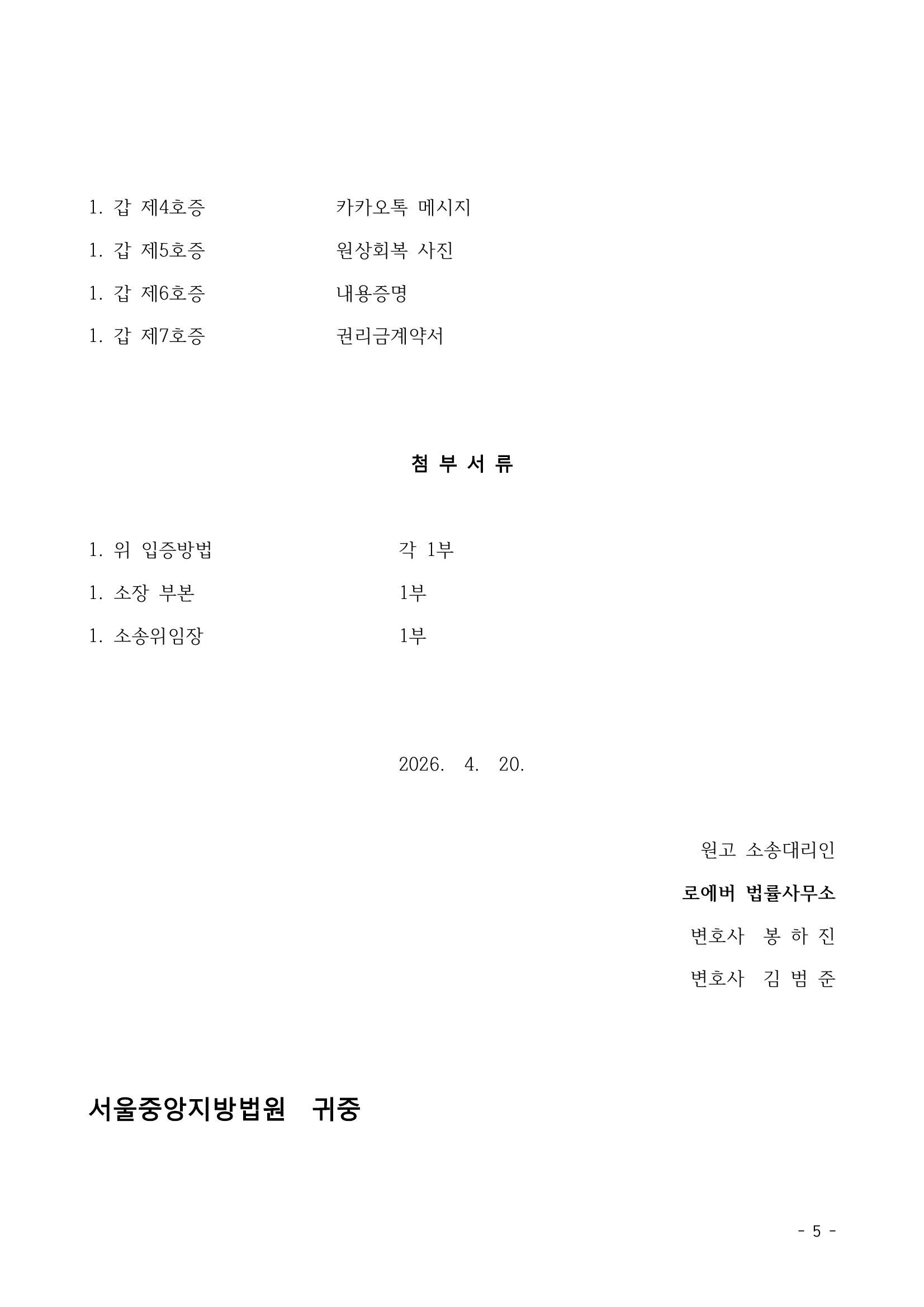 법률 문서 미리보기 5페이지