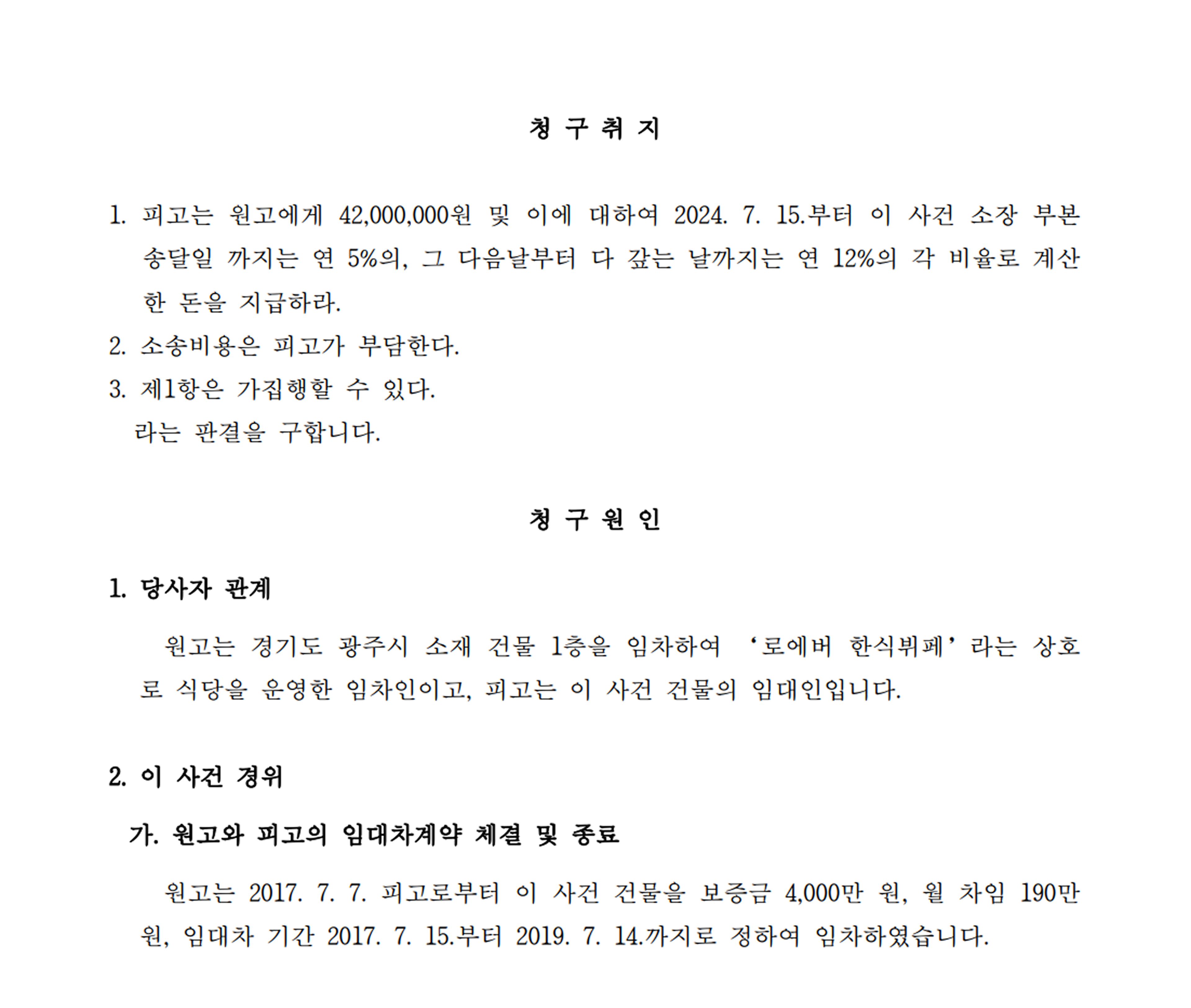 법률 문서 작성 미리보기