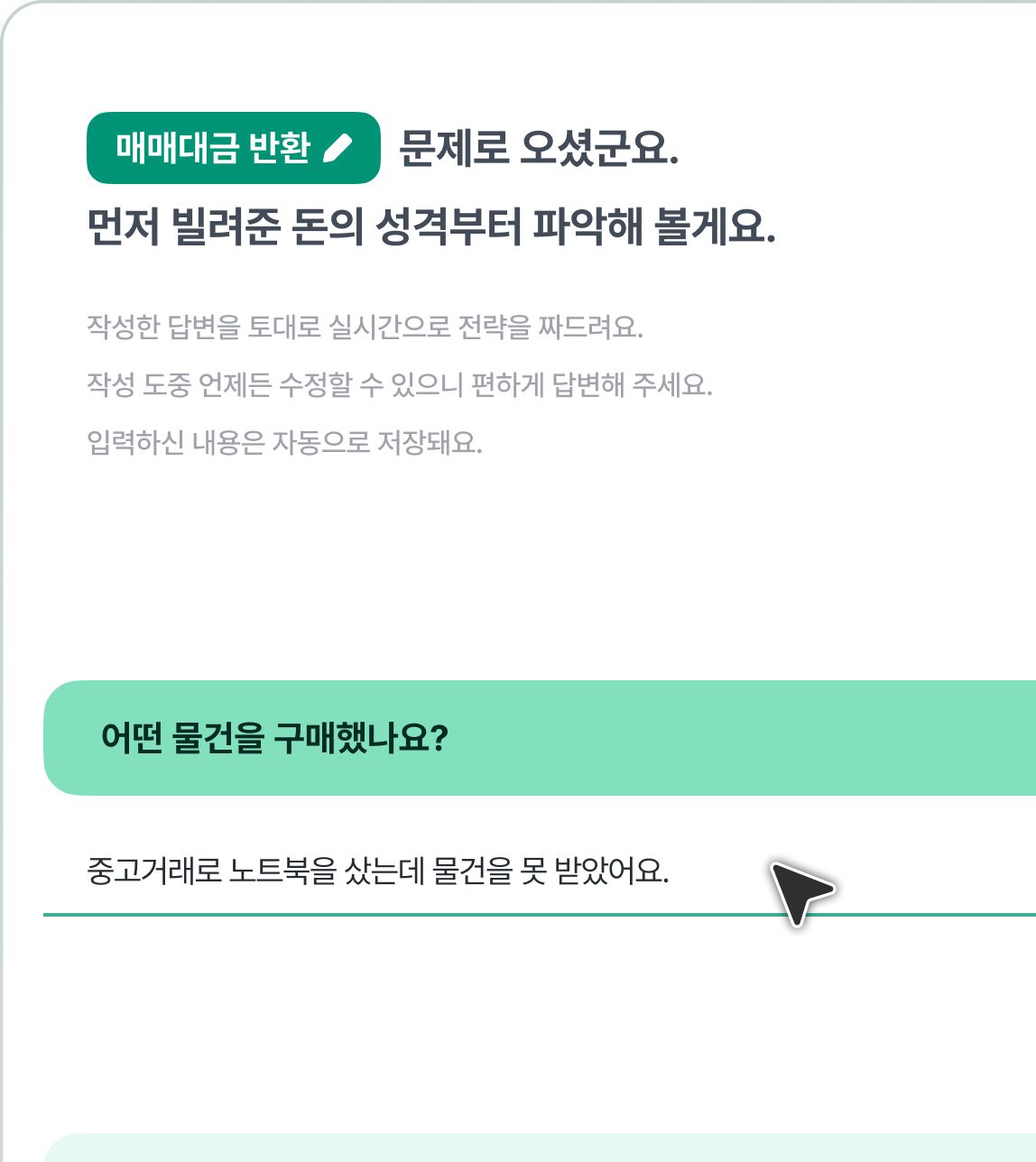 로에버 기능 미리보기